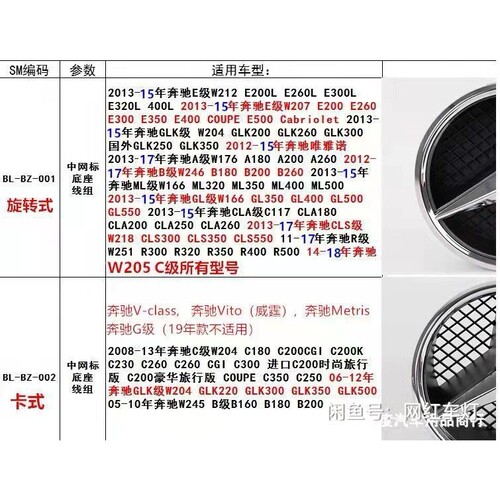 奔驰改装发光灯标LED中网大标A B C E S GLK ML GLCGLE级镜面车标