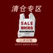 清仓合集 质同价更优 福利款 TEETKE 不支持退换 介意者慎拍