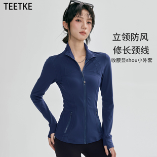 TEETKE运动外套女秋冬修身立领速干骑行服跑步健身瑜伽服上衣