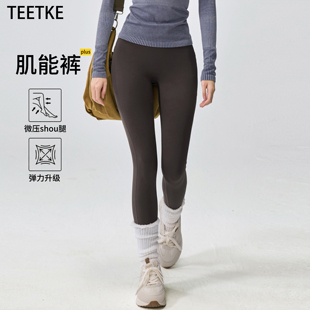 TEETKE瑜伽裤女紧身高腰提臀健身裤跑步训练普拉提速干运动长裤