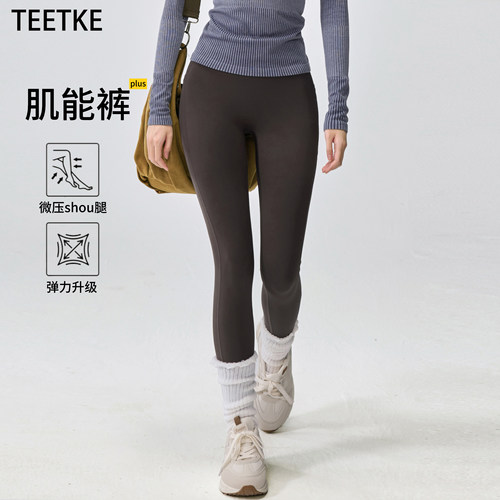 TEETKE高腰提臀修身瑜伽裤