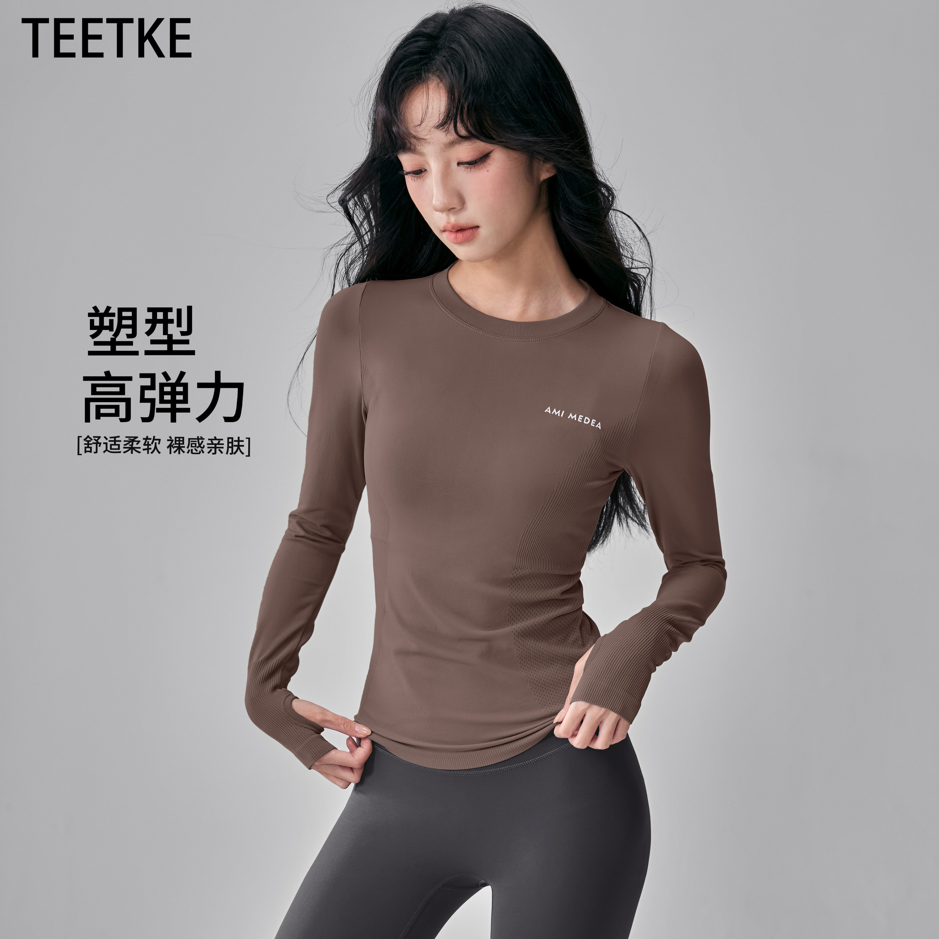 TEETKE圆领速干运动长袖t恤