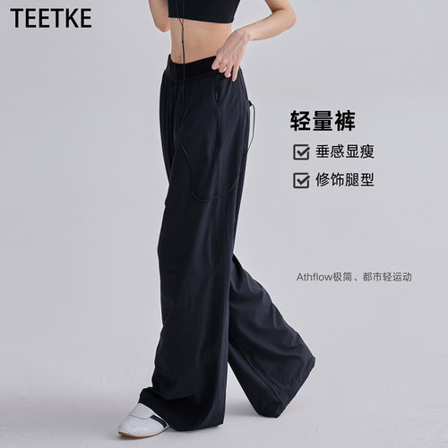 TEETK宽松E透气高腰运动长裤