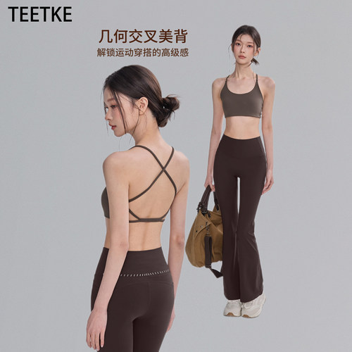 TEETKE性感美背健身文胸