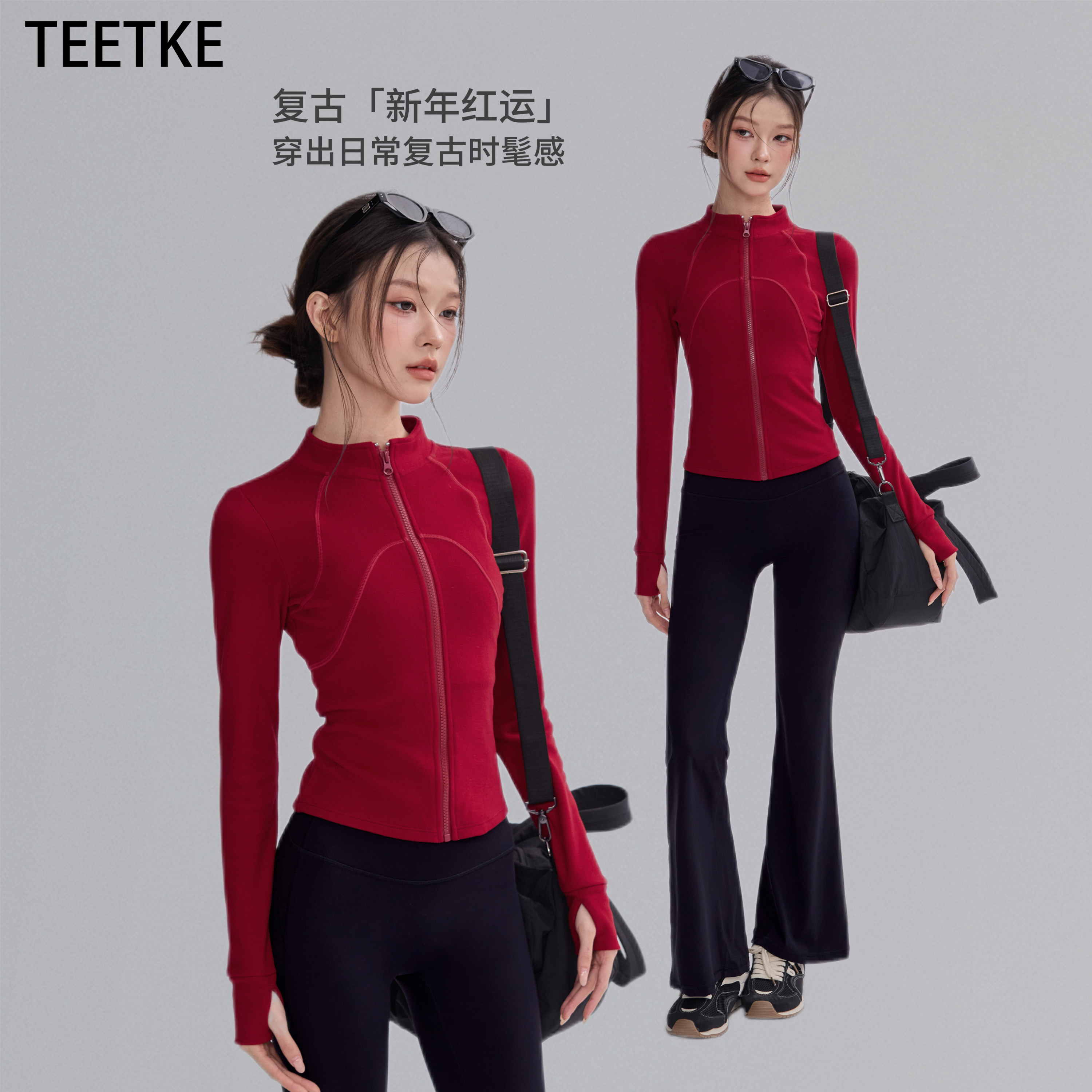 TEETKE秋冬立领运动外套女2026新款跑步训练骑行健身瑜伽服上衣,运动服/休闲服装,健身衣,淘宝优惠券,粉丝福利购,淘宝优惠卷