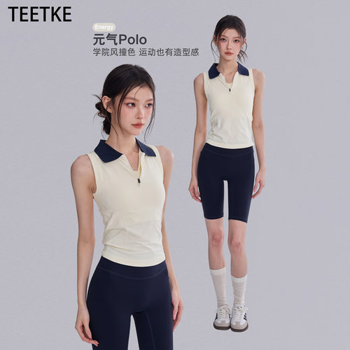 TEETKE带胸垫半拉链运动背心