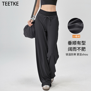 TEETKE宽松运动裤女秋冬新款瑜伽裤阔腿裤高腰抽绳跑步健身直筒裤