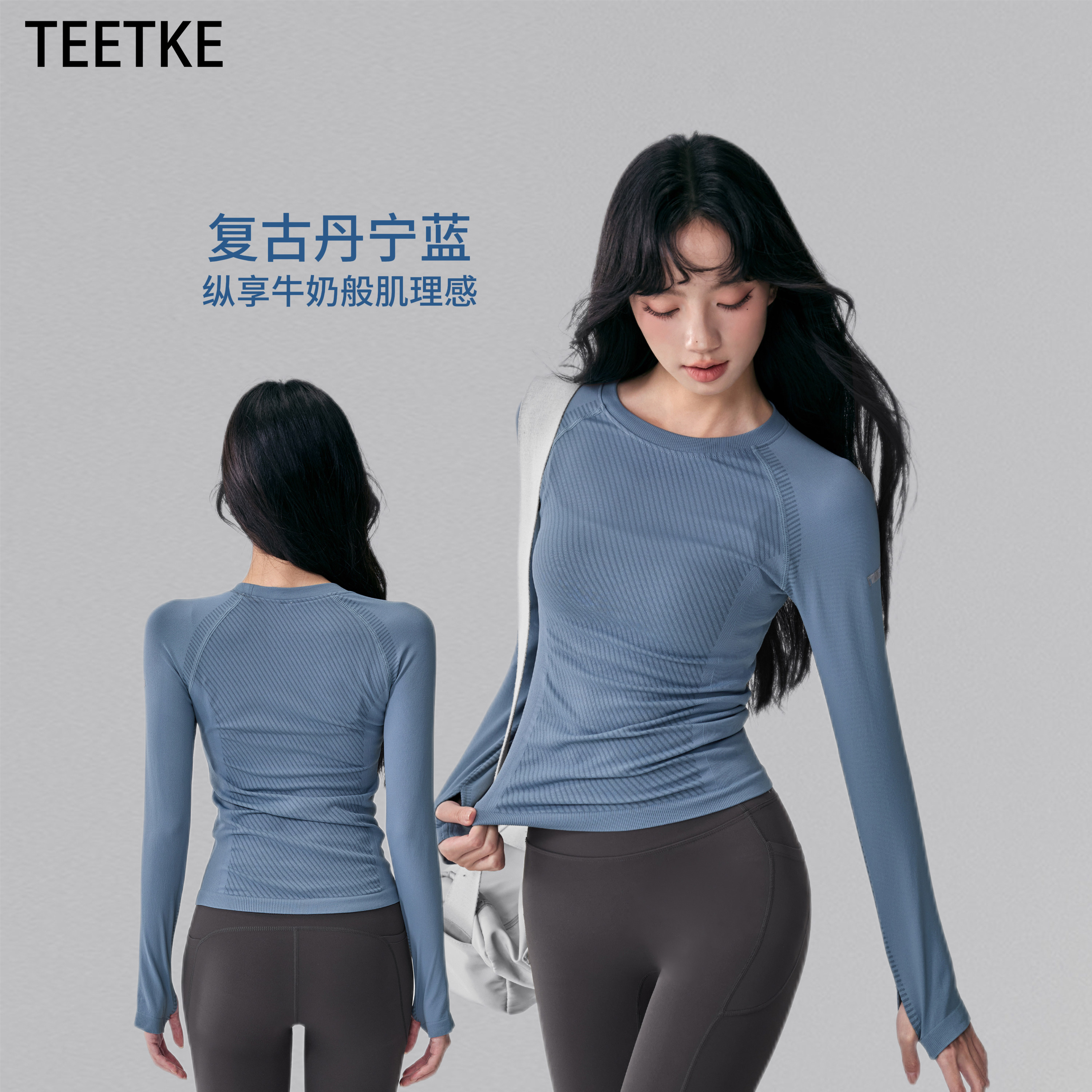 TEETKE运动长袖女秋冬修身圆领瑜伽t恤跑步训练速干高弹健身上衣,运动服/休闲服装,健身衣,淘宝优惠券,粉丝福利购,淘宝优惠卷