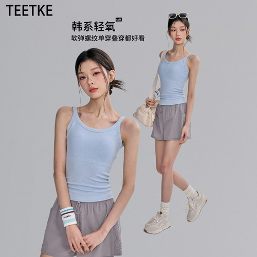 TEETKE带胸垫美背运动背心