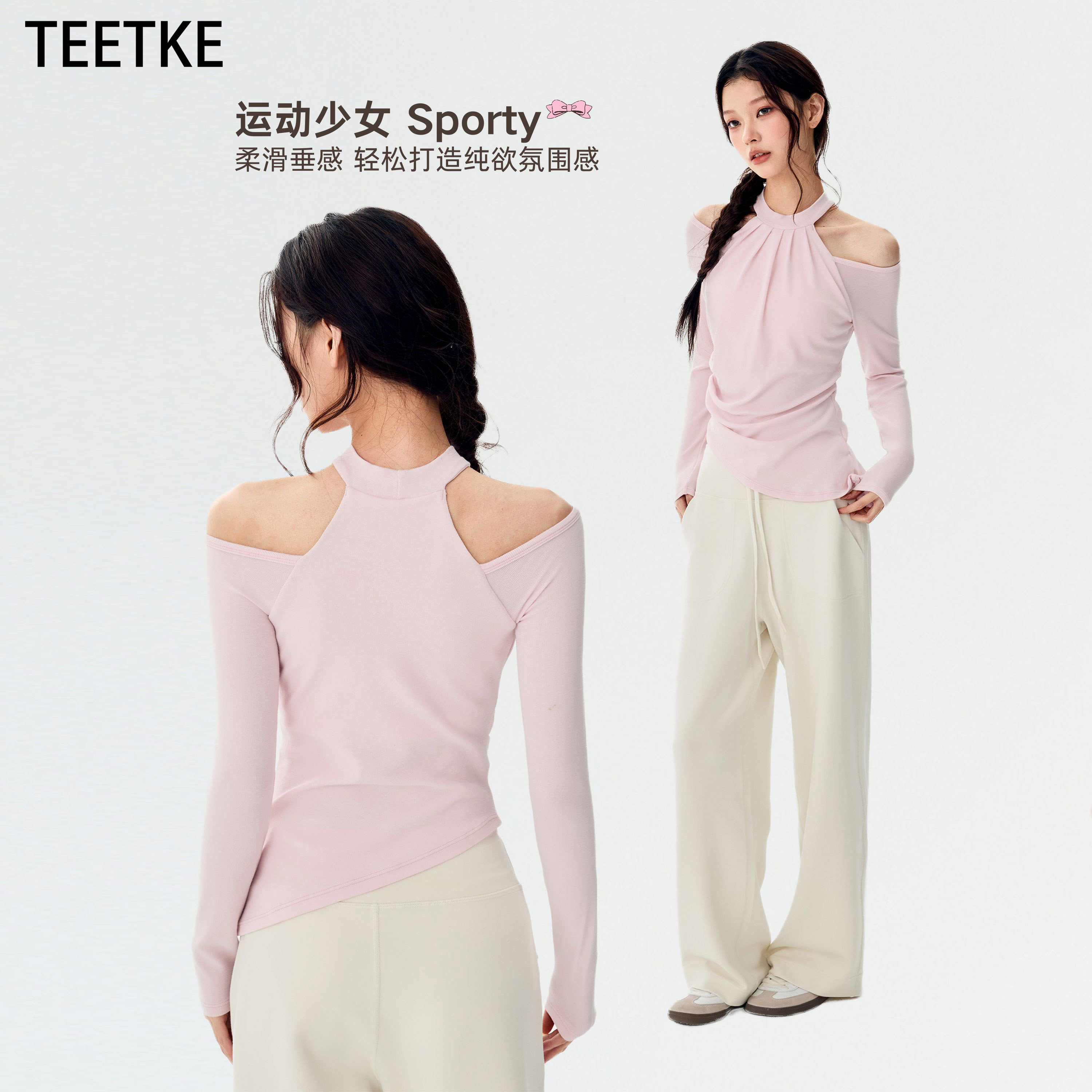 TEETKE带胸垫瑜伽服长袖女挂脖露肩显瘦普拉提健身训练运动上衣