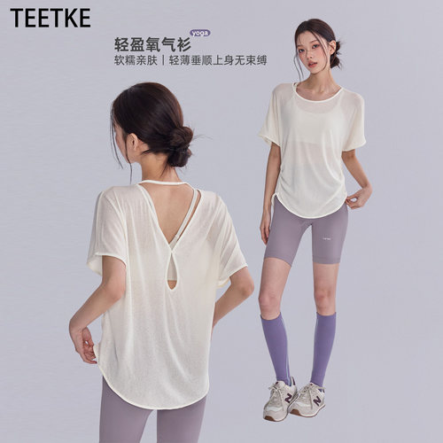 TEETKE镂空美背宽松瑜伽服罩衫