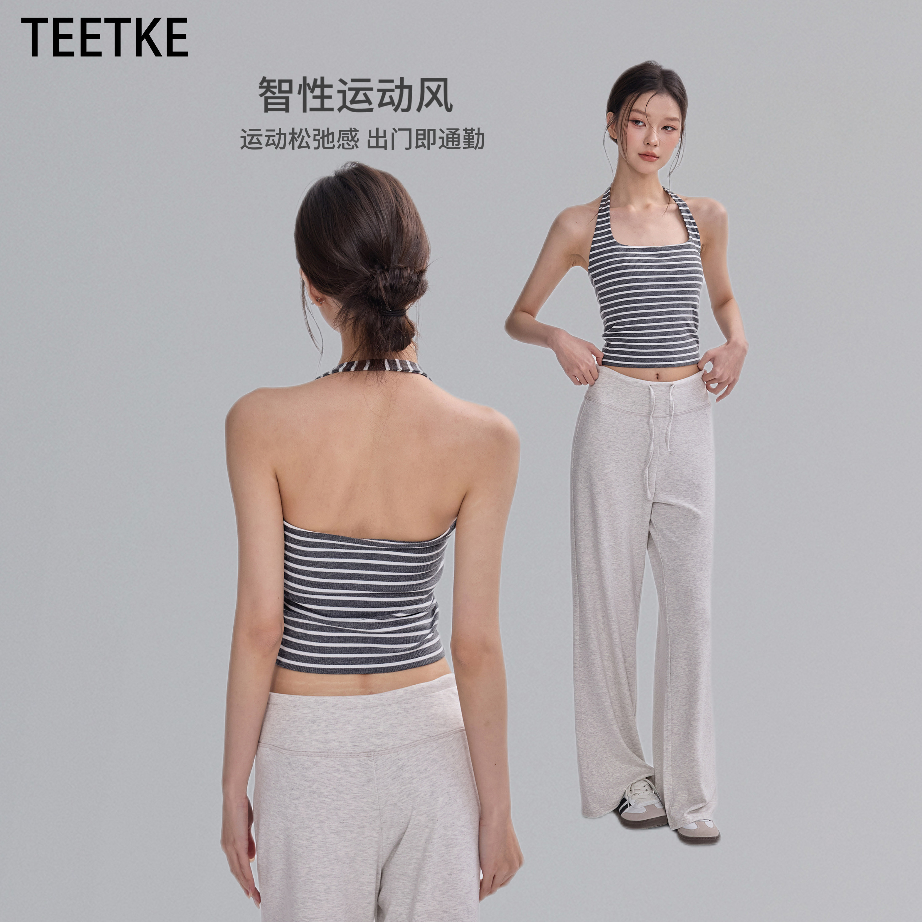 TEETKE挂脖运动背心带胸垫条纹瑜伽服内衣跑步训练普拉提健身上衣