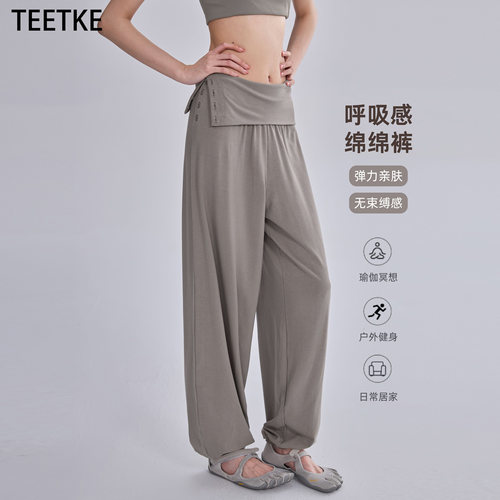 TEETKE宽松高腰高弹运动长裤