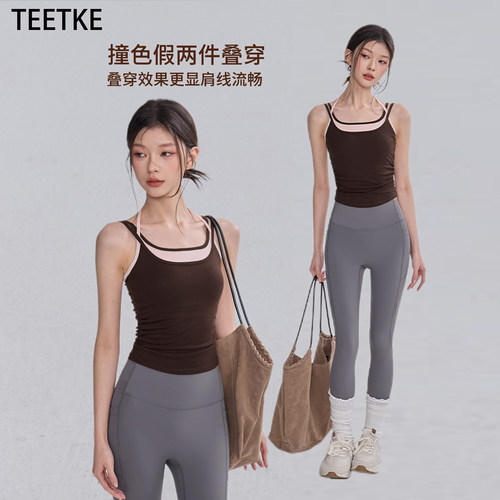 TEETKE撞色挂脖带胸垫运动背心