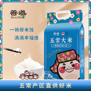 【25年新米】五常大米5KG真空包装 口感软糯10斤装