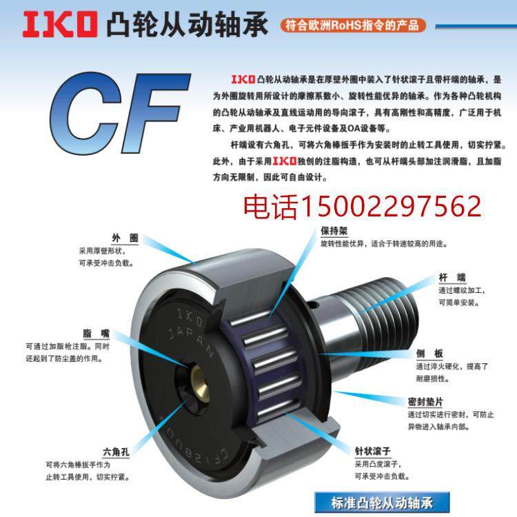 日本IKO轴承CF30-2VBR CF30-2VB CF30-2VBUUR CF30-2VBUU