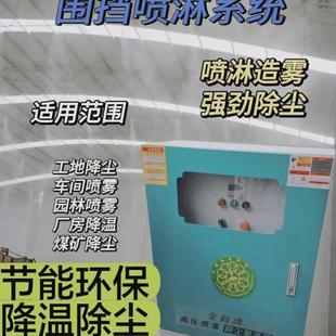 围挡喷淋系统园林造景养殖消毒厂房降温除尘大棚打药系统纯铜泵芯