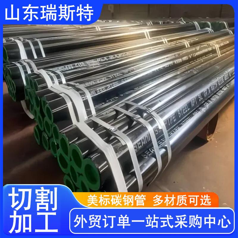 S355J0无缝管碳钢管 A53 Gr.A碳钢管 ASTM A53Pipes美标碳钢管