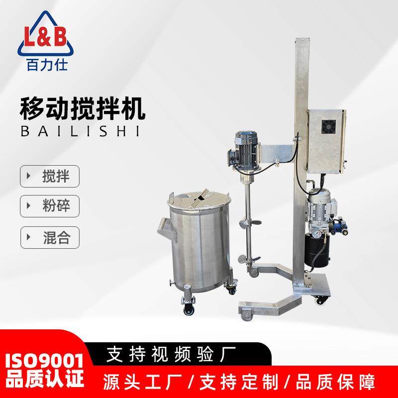 不锈钢液压升降可移动混合搅拌机 小型配料调料中转缓存搅拌罐,清洗/食品/商业设备,食品搅拌机,淘宝优惠券,粉丝福利购,淘宝优惠卷