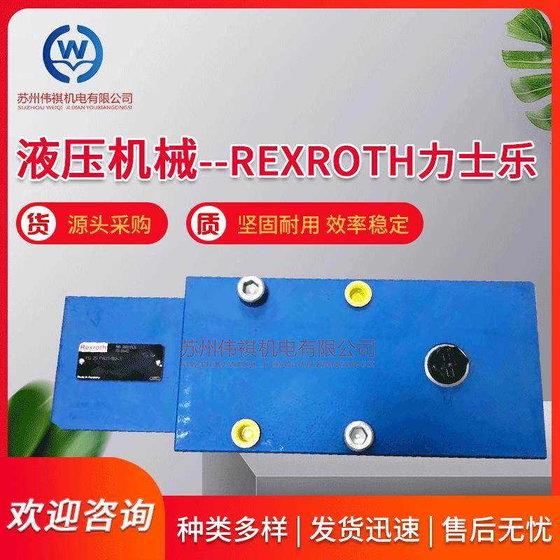 力士乐比例阀3DREE10P-6X/50YG24K31V 3DREE16P-6X/100YG24K31V,标准件/零部件/工业耗材,液压阀,淘宝优惠券,粉丝福利购,淘宝优惠卷