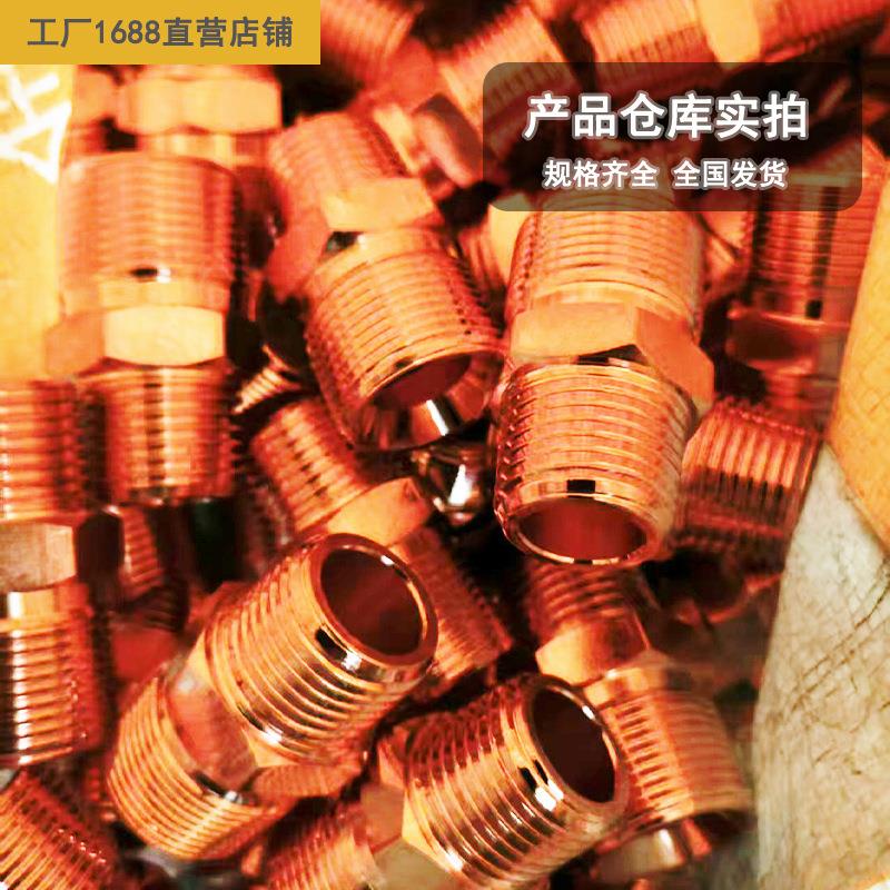 镀铜对丝加工定制4分6分直通外丝螺纹耐腐蚀镀红铜色胶管接头定做