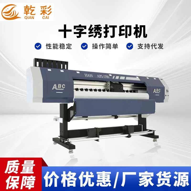 横幅印刷机国画打印机宣纸微喷打印机十字绣印花打印机工厂货源