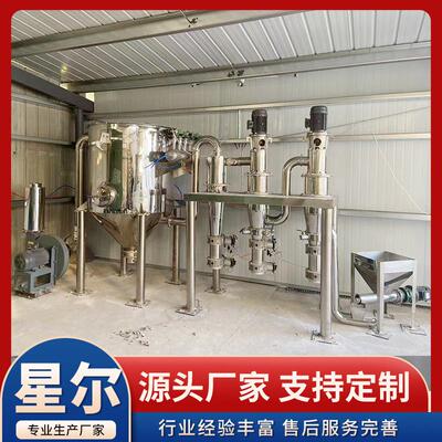 粉末气流分级机 锌粉专用气流粉碎分级机 化工专用粉体气流分级机