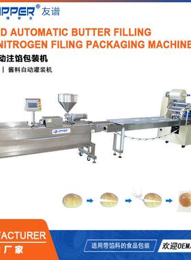 夹心面包汉堡自动注馅包装机配充氮装置 filling pack machine