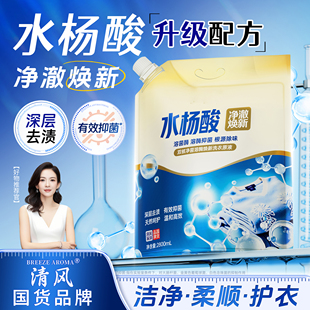 国货老品牌【大额金币】水杨酸洗衣液5.6斤