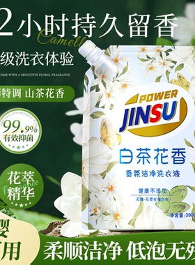 金苏活力白茶花洗衣液3000ml家用补充装深层洁净持久留香官方正品