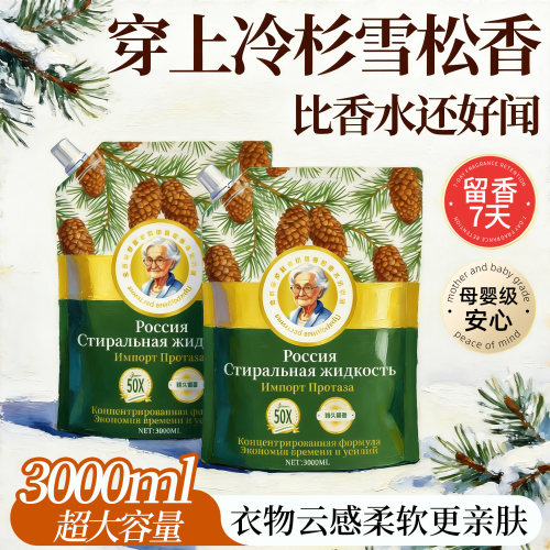 金苏老奶奶72小时留香洗衣液6斤
