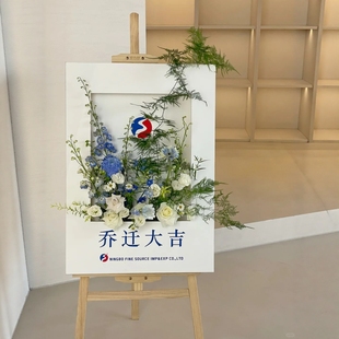 开业大吉小红书热卖生日婚礼节日派对花艺迎宾牌指引牌kt板定制