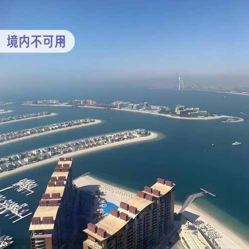 中国移动迪拜卡塔尔流量包