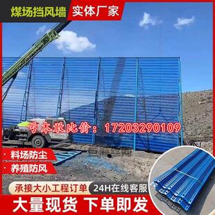 金属防风抑尘网煤场沙石料场防风防尘网工厂庭院挡雪挡风墙围栏网