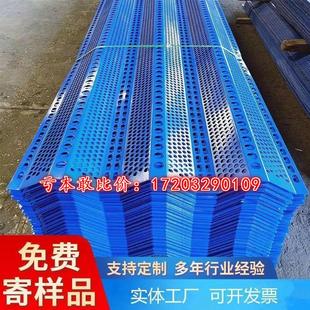 发电厂防风抑尘网彩钢瓦板储煤场网板厂家圆孔洞洞防护网品跃
