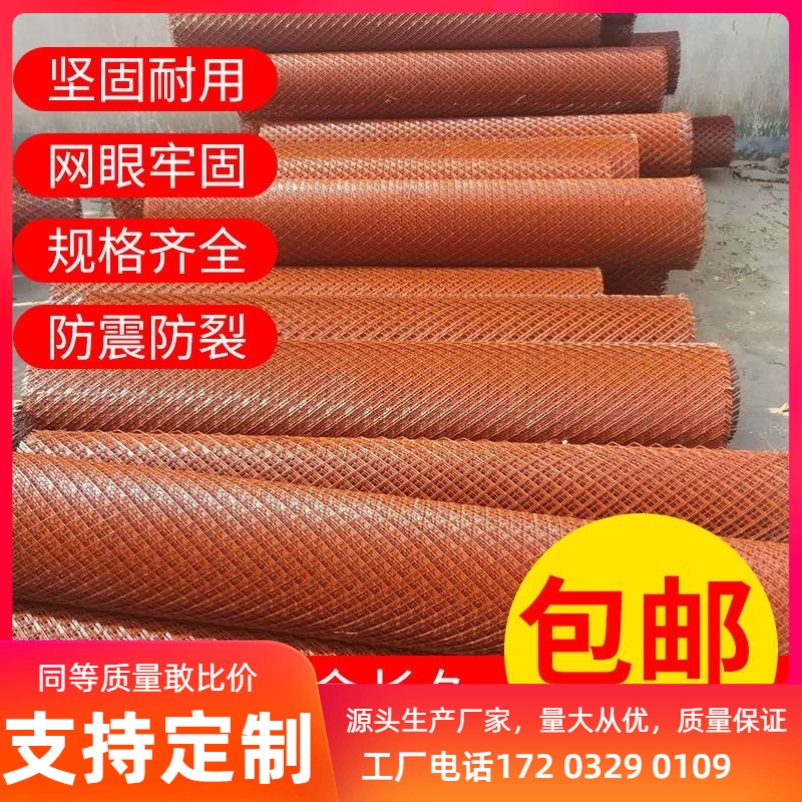 红色菱形网铁丝网果园围栏养殖网圈地网护坡防锈铁网喷浆网钢板网