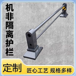 机非隔离护栏市政防撞护栏人行道移动隔离围栏小区停车场安全护栏