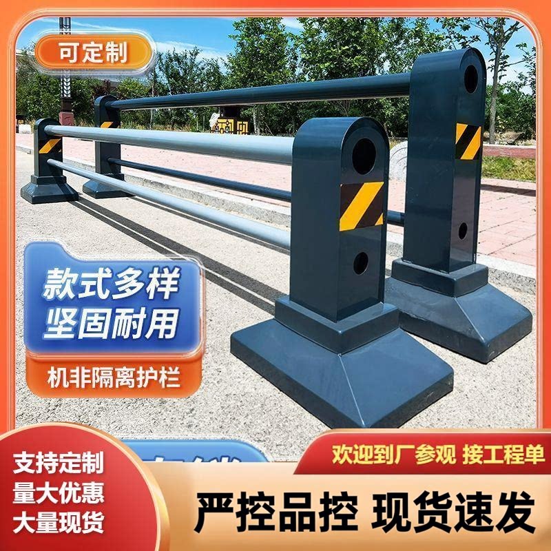 市政道路机非隔离护栏人车分离小护栏/隔离栏