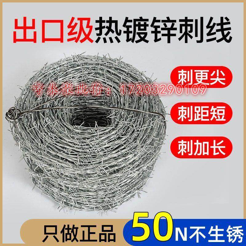 特厚刺绳铁丝网防爬防盗围栏