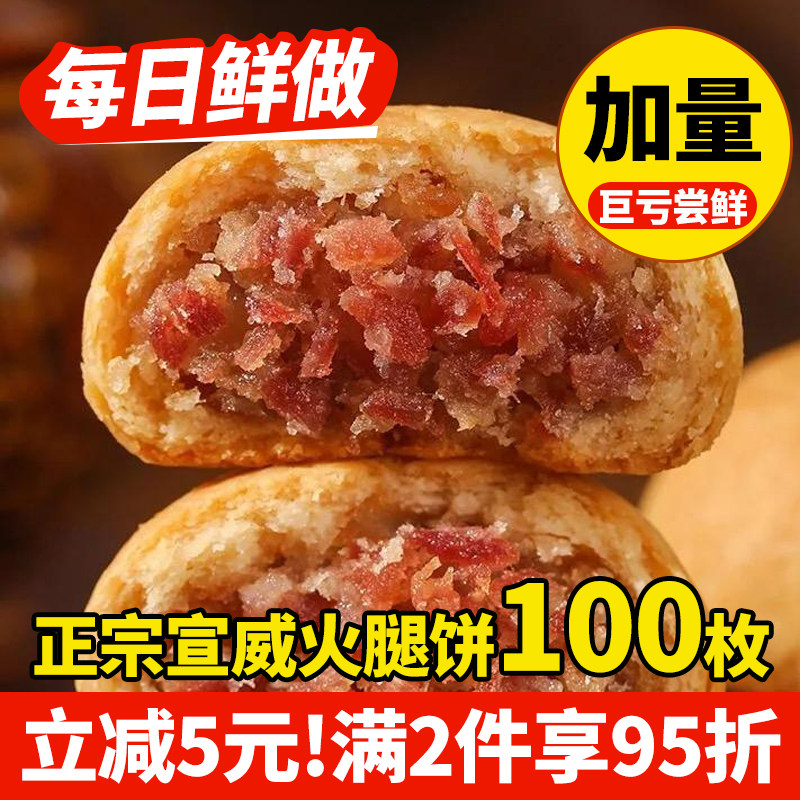 云尚吉庆云腿月饼云南特产宣威火腿蛋黄酥皮鲜花小饼中秋送礼盒装