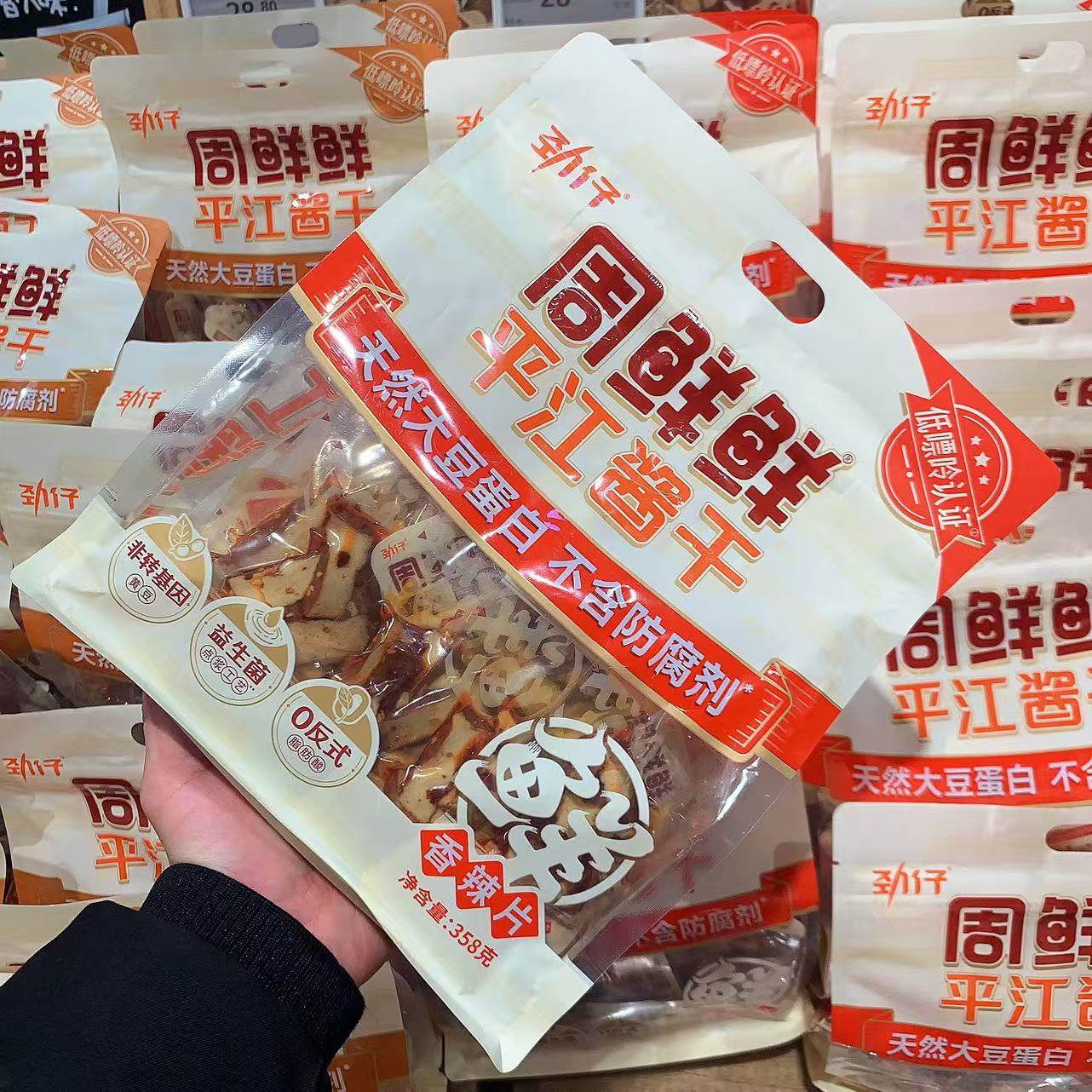 胖东来代购 周鲜鲜平江酱干豆干香干零食 五香麻辣味不含防腐剂