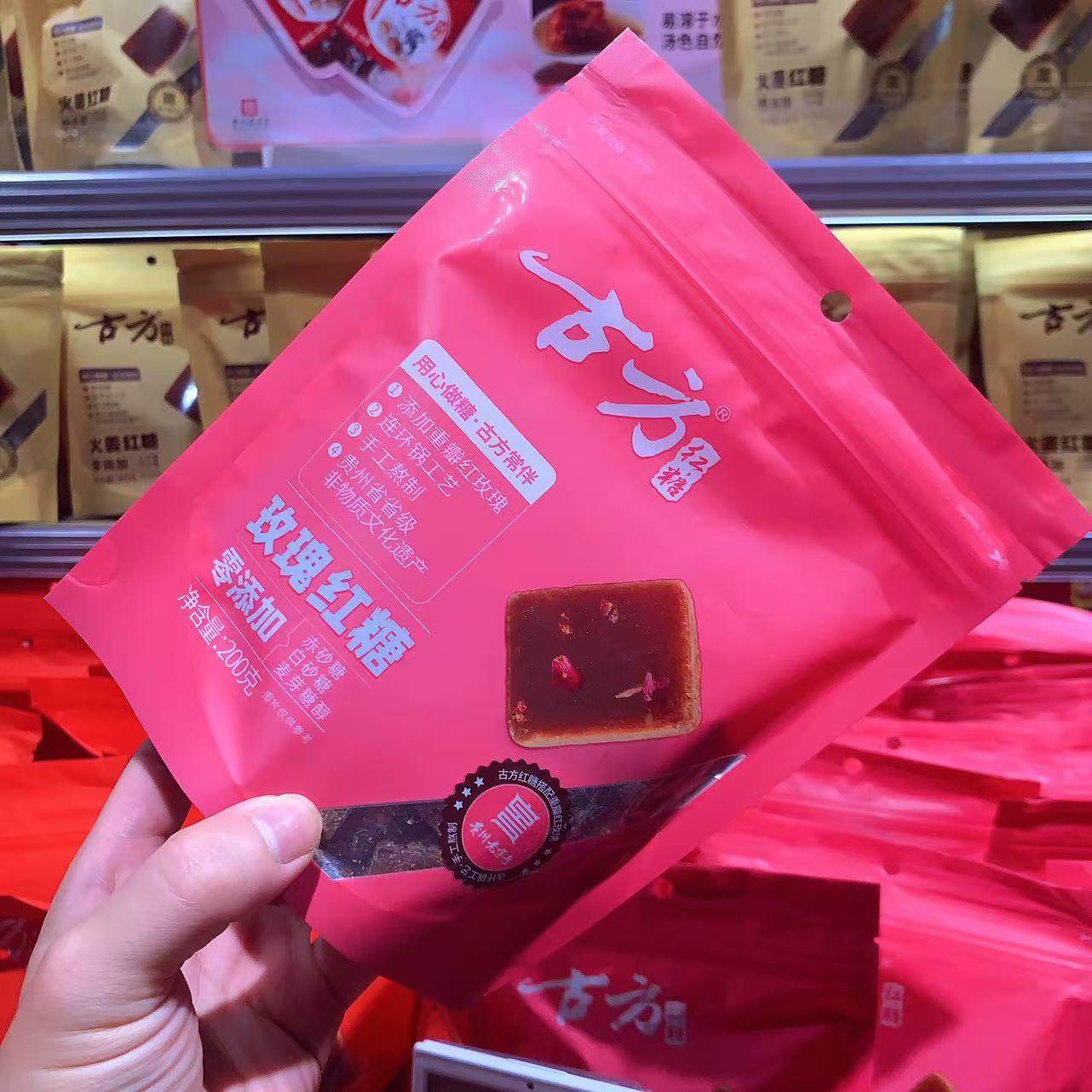 河南胖东来代购古方玫瑰红糖