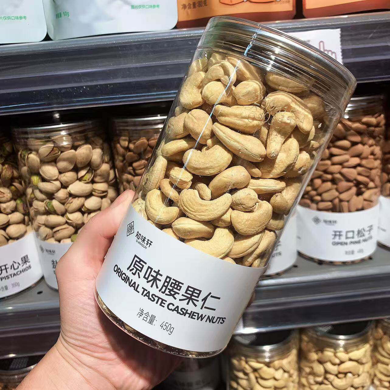 胖东来原味腰果仁 坚果年货炒货不带皮450g休闲零食 许昌正品代购