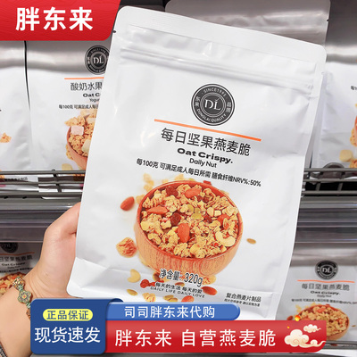 胖东来燕麦脆草莓酸奶每日坚果味