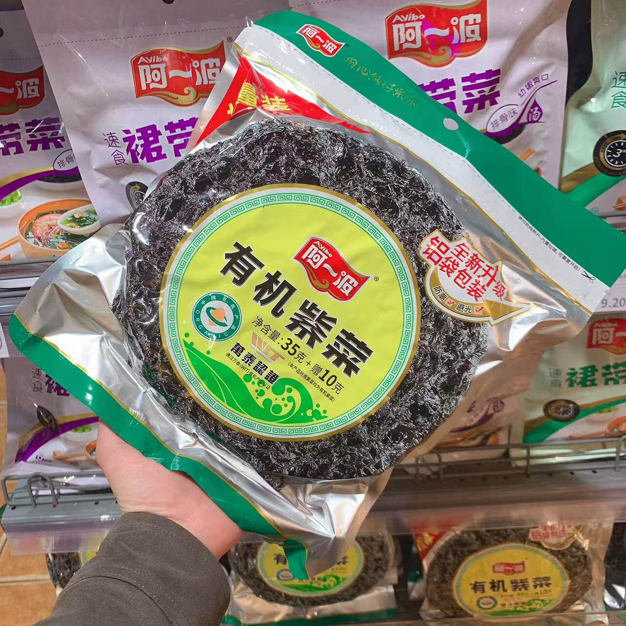 胖东来代购 阿一波有机紫菜 干坛紫菜福建紫菜精品紫菜汤45g正品