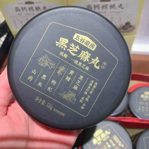 胖东来代购低糖黑芝麻丸五谷磨房一级黑芝麻坚果含铁高蛋白质零食