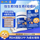 小葵花儿童钙片6 12岁青少年补钙vd维生素d3钙咀嚼片维生素k2孕妇