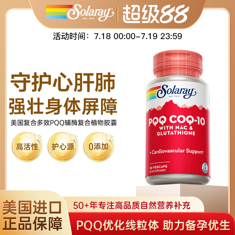 9倍高吸收辅酶保护心脏健康