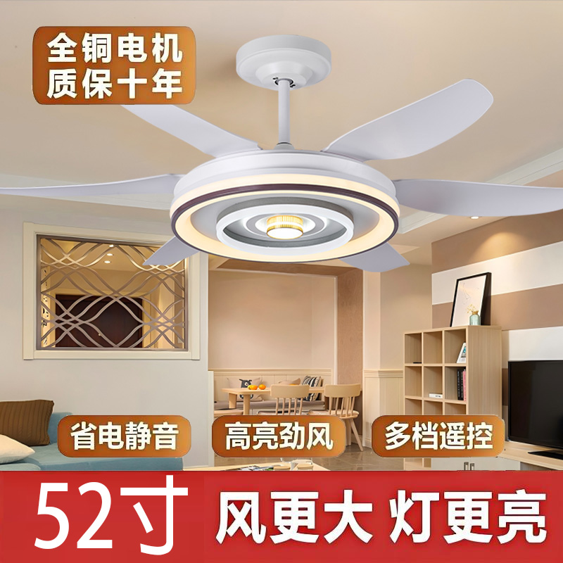 2025新款隐形吊扇装饰吊扇智能遥控变频风扇灯6档调速5叶52寸扇叶