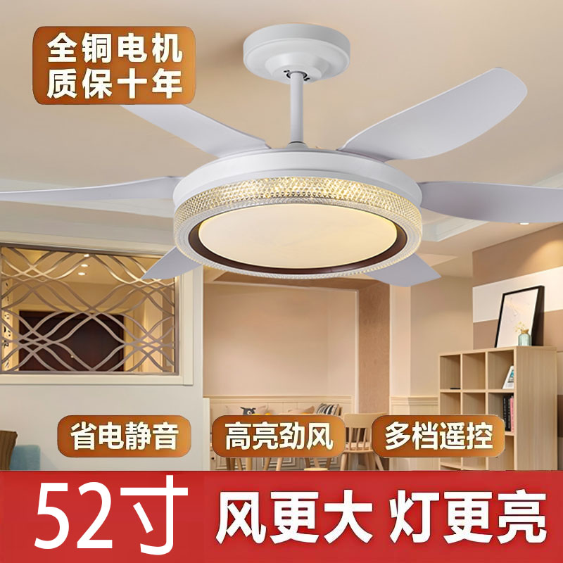 2025新款隐形吊扇装饰吊扇智能遥控变频风扇灯6档调速5叶52寸扇叶